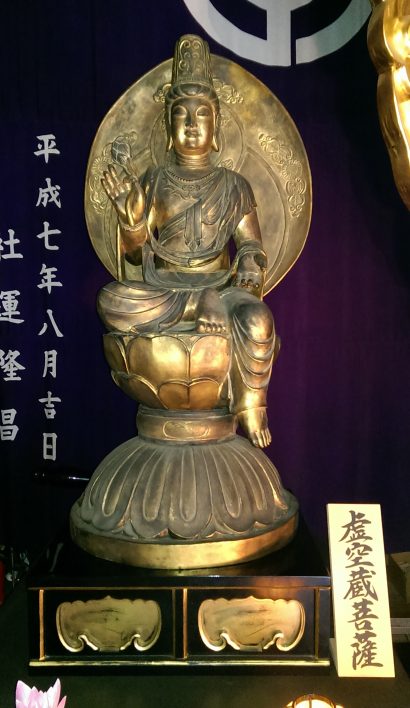 虚空蔵菩薩像 現在は阿弥陀堂に安置