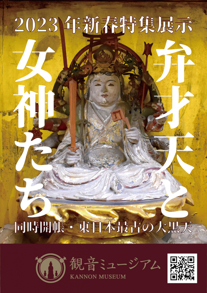 大勧進 重源 東大寺の鎌倉復興と新たな美の創出 御遠忌800年記念