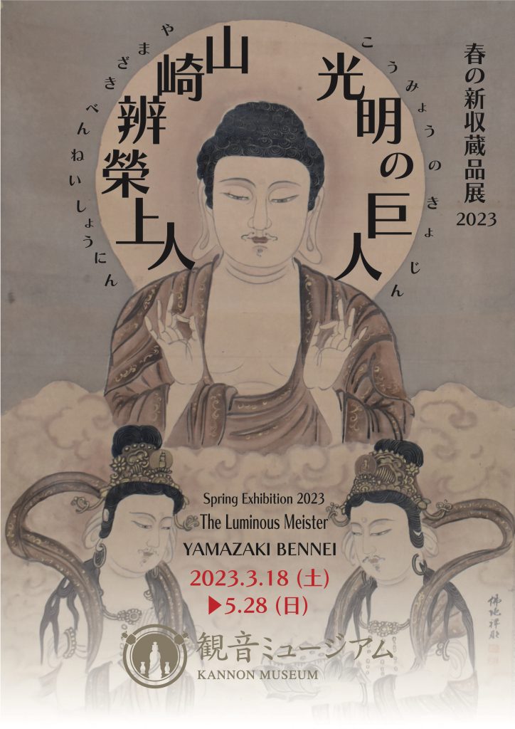 真作/臨済宗/永源寺派管長/高木獨鳳/達磨画賛/布袋屋掛軸HG-623 真作/臨済宗/永源寺派管長/高木獨鳳/達磨画賛/布袋屋掛軸HG-623 真作